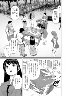 [usi] Otto ni Naisho de Ajimi Shite 2 [Digital] - page 46