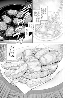 [usi] Otto ni Naisho de Ajimi Shite 2 [Digital] - page 8