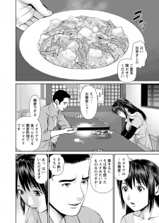 [usi] Otto ni Naisho de Ajimi Shite 2 [Digital] - page 29