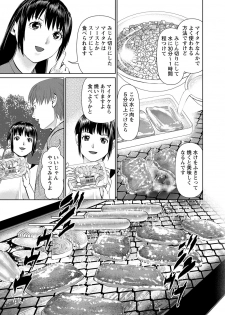 [usi] Otto ni Naisho de Ajimi Shite 2 [Digital] - page 48