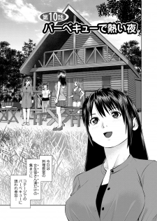 [usi] Otto ni Naisho de Ajimi Shite 2 [Digital] - page 44