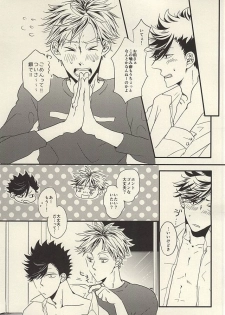 (SUPER24) [fragile (Hamaru)] HE IS MINE (Haikyuu!!) - page 21