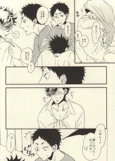 (SUPER24) [fragile (Hamaru)] HE IS MINE (Haikyuu!!) - page 10