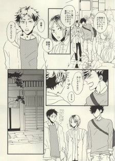 (SUPER24) [fragile (Hamaru)] HE IS MINE (Haikyuu!!) - page 3