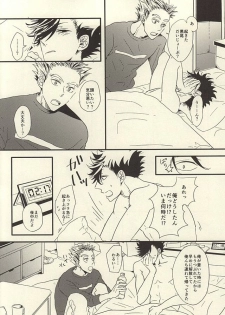 (SUPER24) [fragile (Hamaru)] HE IS MINE (Haikyuu!!) - page 14