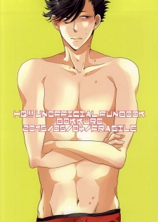 (SUPER24) [fragile (Hamaru)] HE IS MINE (Haikyuu!!) - page 24