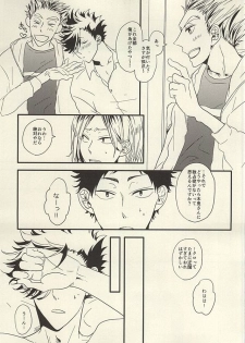 (SUPER24) [fragile (Hamaru)] HE IS MINE (Haikyuu!!) - page 13