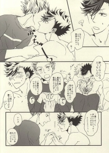 (SUPER24) [fragile (Hamaru)] HE IS MINE (Haikyuu!!) - page 16