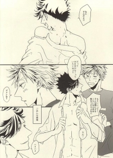 (SUPER24) [fragile (Hamaru)] HE IS MINE (Haikyuu!!) - page 22