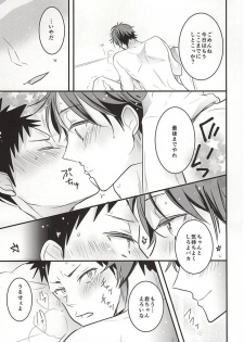 (SUPER24) [Oceans11 (Wolf)] Oikawa-san no Oyome-san (Haikyuu!!) - page 21