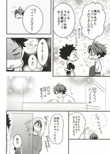 (SUPER24) [Oceans11 (Wolf)] Oikawa-san no Oyome-san (Haikyuu!!) - page 4
