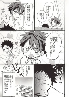 (SUPER24) [Oceans11 (Wolf)] Oikawa-san no Oyome-san (Haikyuu!!) - page 25