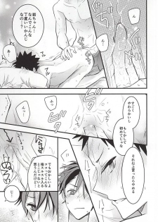 (SUPER24) [Oceans11 (Wolf)] Oikawa-san no Oyome-san (Haikyuu!!) - page 17