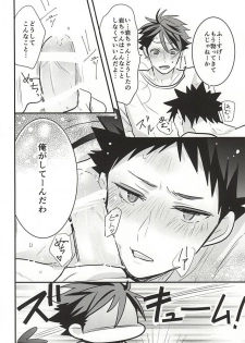 (SUPER24) [Oceans11 (Wolf)] Oikawa-san no Oyome-san (Haikyuu!!) - page 16
