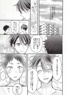 (SUPER24) [Oceans11 (Wolf)] Oikawa-san no Oyome-san (Haikyuu!!) - page 11