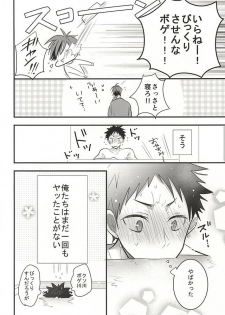 (SUPER24) [Oceans11 (Wolf)] Oikawa-san no Oyome-san (Haikyuu!!) - page 8