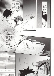 (SUPER24) [Oceans11 (Wolf)] Oikawa-san no Oyome-san (Haikyuu!!) - page 9