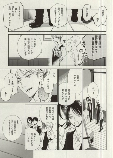 (SPARK10) [Arabic Yamato (Asaisai)] Tsuki ga Shiru Yoru (Shingeki no Kyojin) - page 4