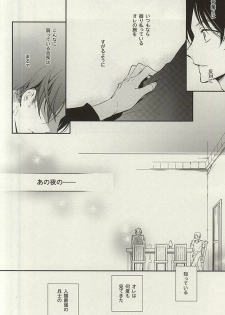 (SPARK10) [Arabic Yamato (Asaisai)] Tsuki ga Shiru Yoru (Shingeki no Kyojin) - page 11