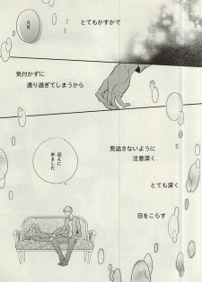 (SPARK10) [Arabic Yamato (Asaisai)] Tsuki ga Shiru Yoru (Shingeki no Kyojin) - page 8