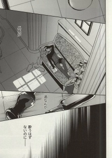 (SPARK10) [Arabic Yamato (Asaisai)] Tsuki ga Shiru Yoru (Shingeki no Kyojin) - page 6
