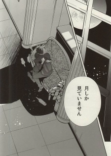 (SPARK10) [Arabic Yamato (Asaisai)] Tsuki ga Shiru Yoru (Shingeki no Kyojin) - page 17