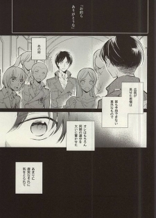 (SPARK10) [Arabic Yamato (Asaisai)] Tsuki ga Shiru Yoru (Shingeki no Kyojin) - page 2