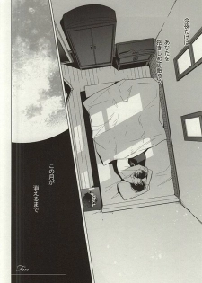 (SPARK10) [Arabic Yamato (Asaisai)] Tsuki ga Shiru Yoru (Shingeki no Kyojin) - page 25
