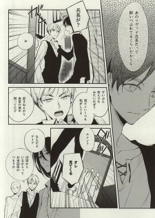 (SPARK10) [Arabic Yamato (Asaisai)] Tsuki ga Shiru Yoru (Shingeki no Kyojin) - page 5