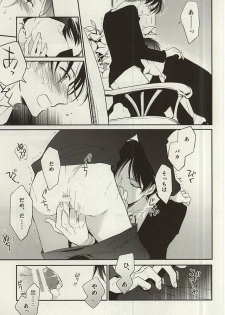 (SPARK10) [Arabic Yamato (Asaisai)] Tsuki ga Shiru Yoru (Shingeki no Kyojin) - page 20