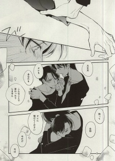 (SPARK10) [Arabic Yamato (Asaisai)] Tsuki ga Shiru Yoru (Shingeki no Kyojin) - page 16