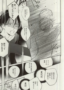 (SPARK10) [Arabic Yamato (Asaisai)] Tsuki ga Shiru Yoru (Shingeki no Kyojin) - page 14