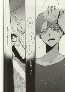 (SPARK10) [Arabic Yamato (Asaisai)] Tsuki ga Shiru Yoru (Shingeki no Kyojin) - page 15