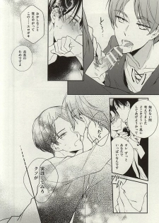 (SPARK10) [Arabic Yamato (Asaisai)] Tsuki ga Shiru Yoru (Shingeki no Kyojin) - page 21