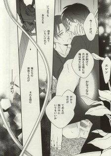 (SPARK10) [Arabic Yamato (Asaisai)] Tsuki ga Shiru Yoru (Shingeki no Kyojin) - page 23
