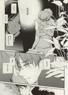 (SPARK10) [Arabic Yamato (Asaisai)] Tsuki ga Shiru Yoru (Shingeki no Kyojin) - page 12