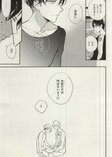 (SPARK10) [Arabic Yamato (Asaisai)] Tsuki ga Shiru Yoru (Shingeki no Kyojin) - page 10