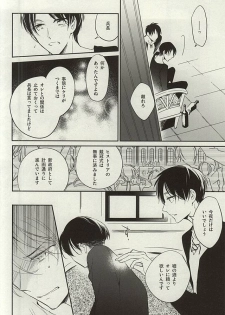 (SPARK10) [Arabic Yamato (Asaisai)] Tsuki ga Shiru Yoru (Shingeki no Kyojin) - page 13