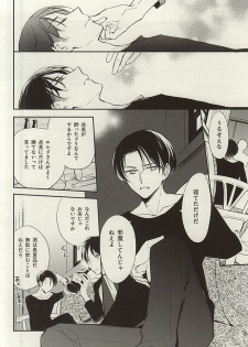 (SPARK10) [Arabic Yamato (Asaisai)] Tsuki ga Shiru Yoru (Shingeki no Kyojin) - page 9