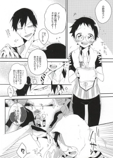 (SPARK10) [heartless K (Moke)] Darling odor (Yowamushi Pedal) - page 3