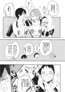 (SPARK10) [heartless K (Moke)] Darling odor (Yowamushi Pedal) - page 5