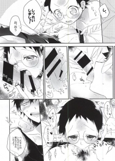 (SPARK10) [heartless K (Moke)] Darling odor (Yowamushi Pedal) - page 12