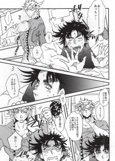 (Happy!!Joypy!!!) [Tokimeki★Opossum (Kashinokirin)] Menthol Panic! (JoJo's Bizarre Adventure) - page 2