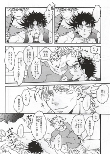 (Happy!!Joypy!!!) [Tokimeki★Opossum (Kashinokirin)] Menthol Panic! (JoJo's Bizarre Adventure) - page 3