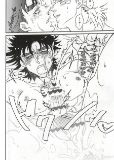 (Happy!!Joypy!!!) [Tokimeki★Opossum (Kashinokirin)] Menthol Panic! (JoJo's Bizarre Adventure) - page 17