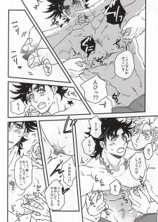 (Happy!!Joypy!!!) [Tokimeki★Opossum (Kashinokirin)] Menthol Panic! (JoJo's Bizarre Adventure) - page 5