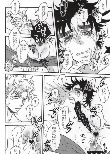 (Happy!!Joypy!!!) [Tokimeki★Opossum (Kashinokirin)] Menthol Panic! (JoJo's Bizarre Adventure) - page 9