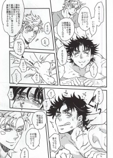 (Happy!!Joypy!!!) [Tokimeki★Opossum (Kashinokirin)] Menthol Panic! (JoJo's Bizarre Adventure) - page 4