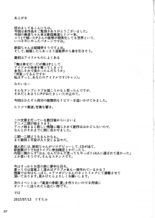 (C88) [telomereNA (Gustav)] Ijiwaru desu Producer-san (THE IDOLM@STER CINDERELLA GIRLS) [English] [Platypus Translations] - page 28