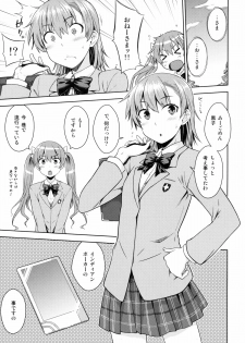 (C89) [Aspergillus (Okara)] DREAM KNOCKER (Toaru Kagaku no Railgun) - page 4